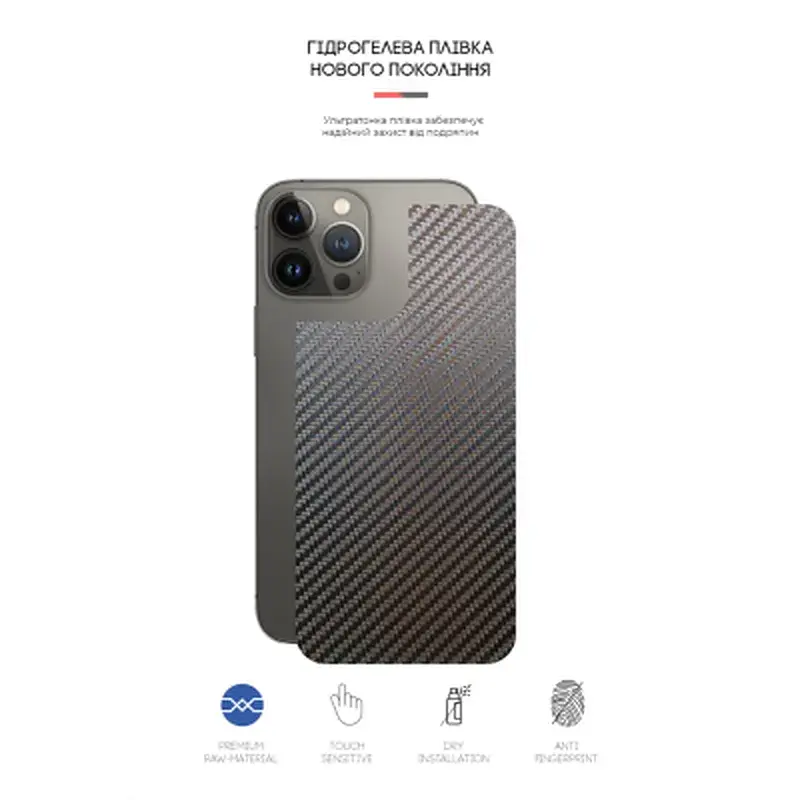 Плівка захисна Armorstandart back side Apple iPhone 13 Pro Max Carbone (ARM61059) - фото 2