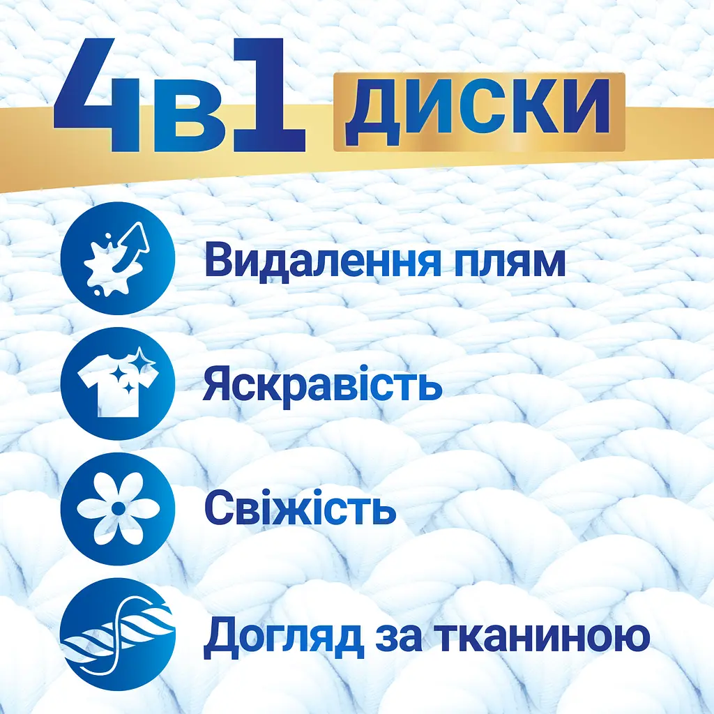 Капсули для прання Persil Discs Color 4 в 1, 54 шт. - фото 5