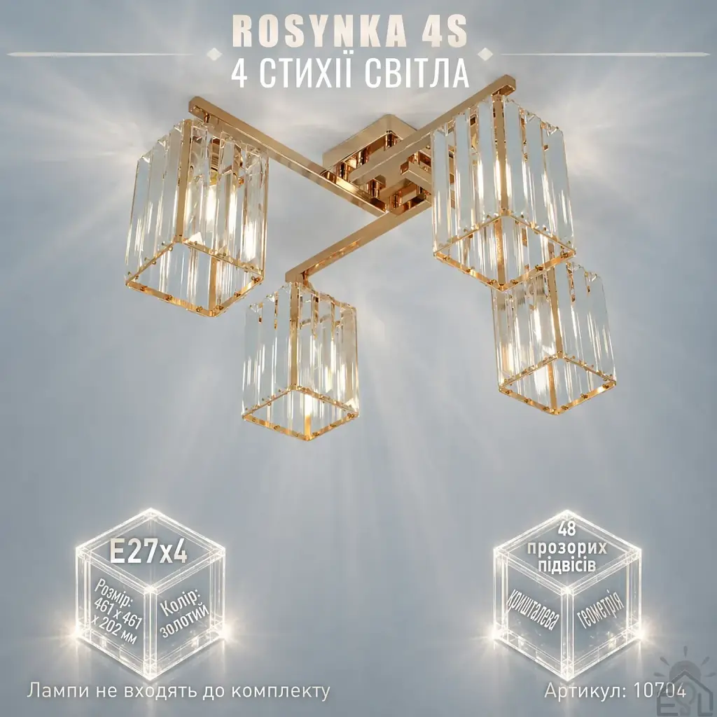 Люстра на 4 лампи ROSYNKA 4S E27 460x460x200 мм Золота ESLLSE - фото 2