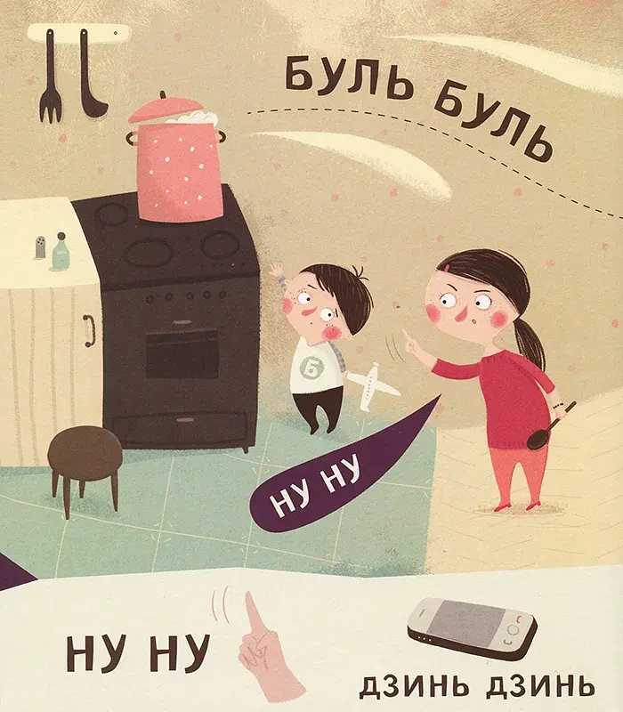 Бодьо вчиться говорити - фото 7