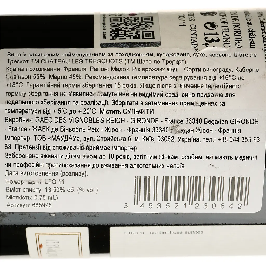 Вино Chateau Les Tresquots 2011 червоне сухе 0.75 л - фото 4
