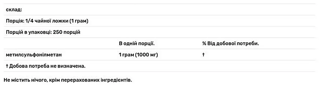 Метилсульфонілметан МСМ Doctor's Best  MSM 250 г - фото 3