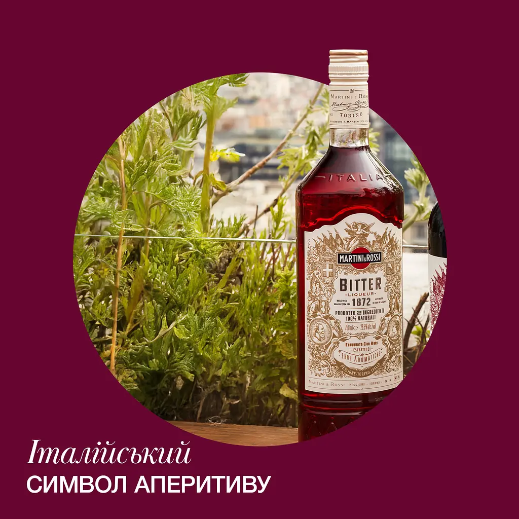 Биттер Martini Bitter Riserva 28.5% 0.7 л - фото 7