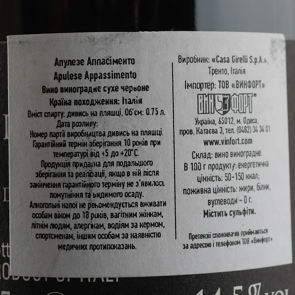 Вино Villalta Apulese Appassimento, червоне, сухе, 14,5%, 0,75 л - фото 3