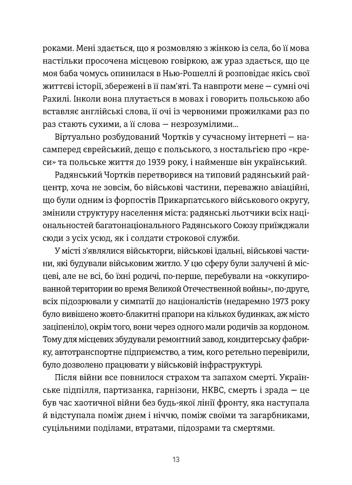 Кури не літають - фото 3