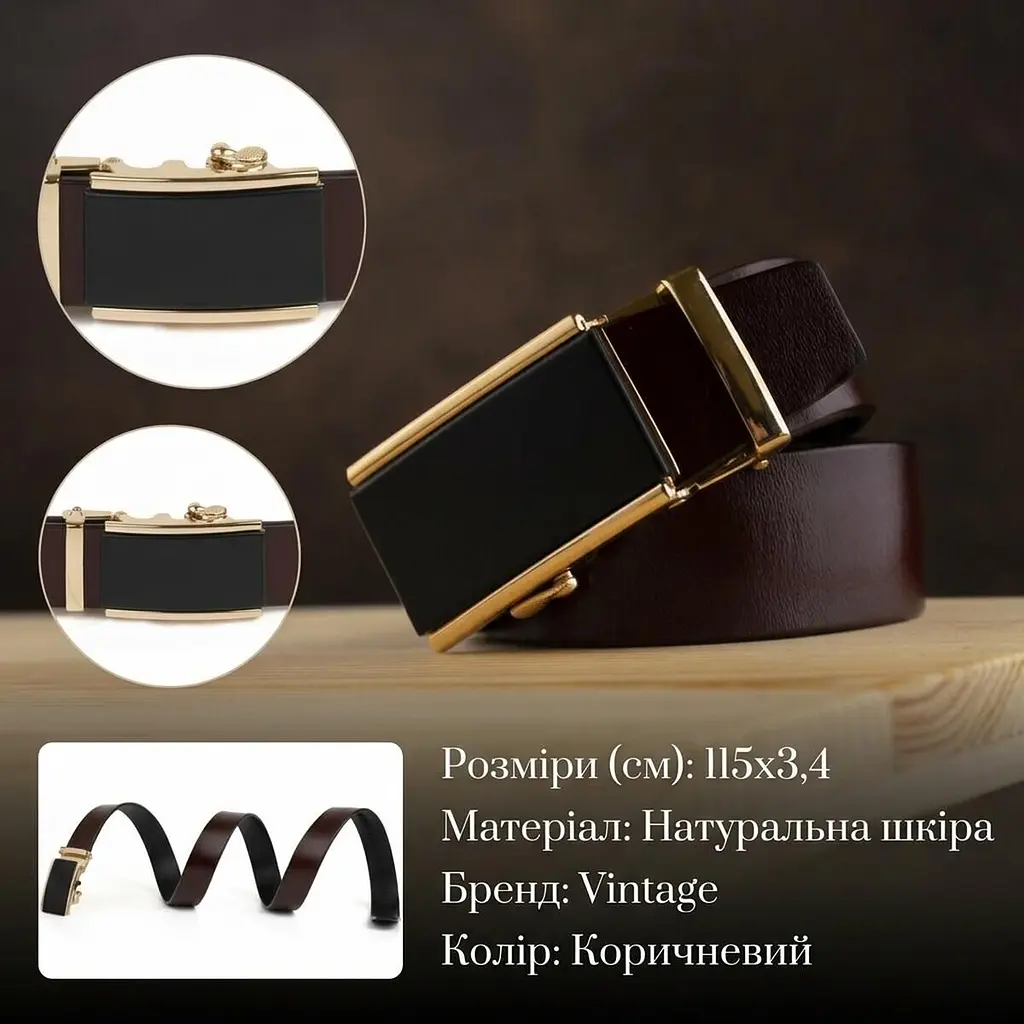 Ремінь чоловічий з золотистою прямокутною пряжкою 20260 Vintage коричневий 105-120 см - фото 3