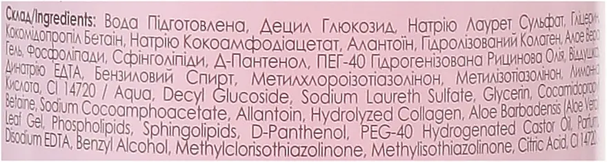 Пінка для вмивання Elen Cosmetics Collagen для чутливої шкіри 150 мл - фото 2