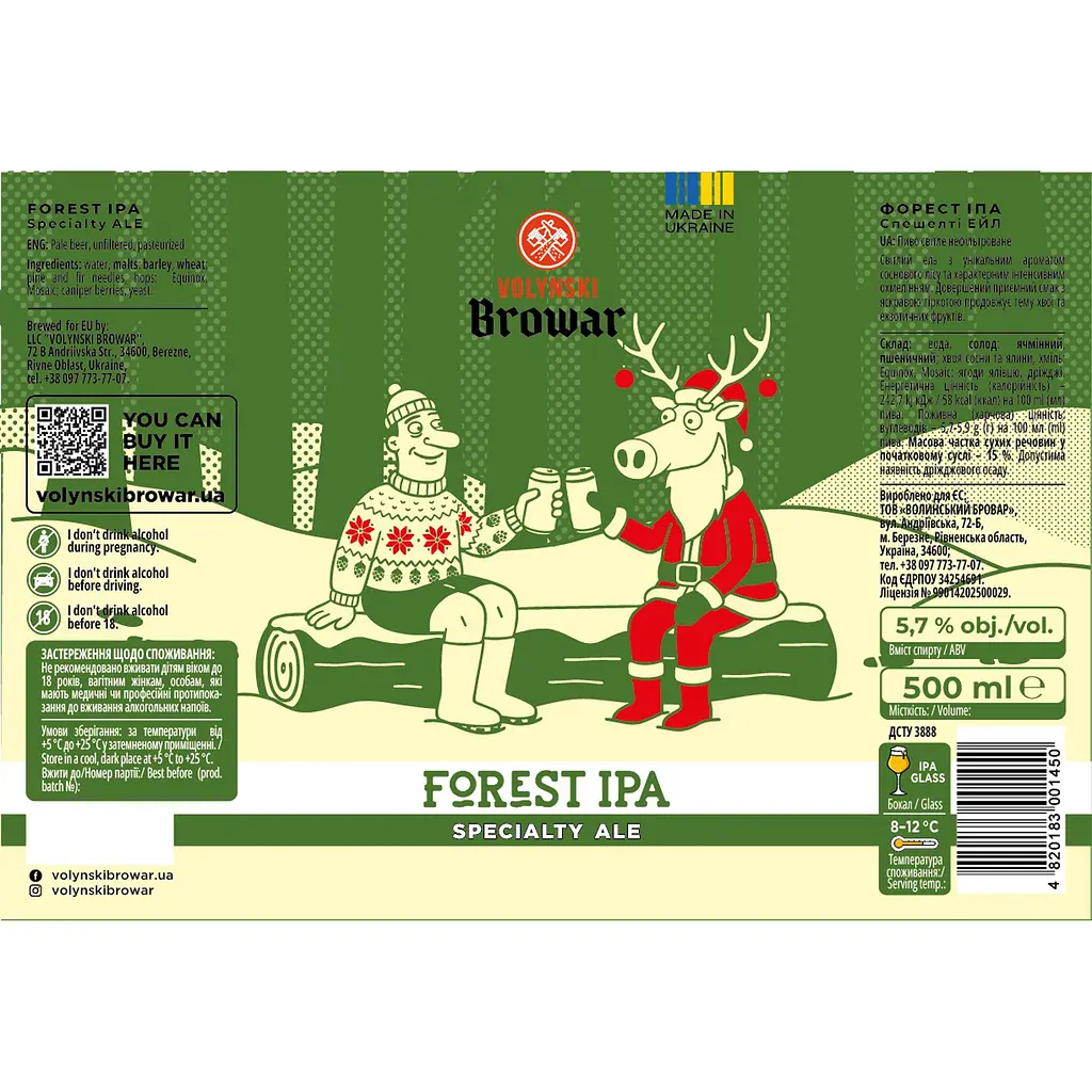 Пиво Volynski Browar Forest IPA світле нефільтроване 5.7% 0.5 л з/б - фото 2