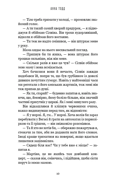 Найтемніший місяць - Анна Тодд - фото 7
