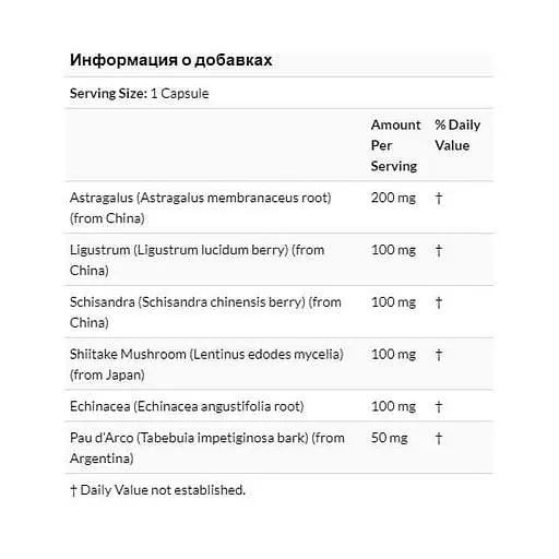 Імуностимулюючий комплекс Nature's Plus Immune Action 120 растительных капсул - фото 3