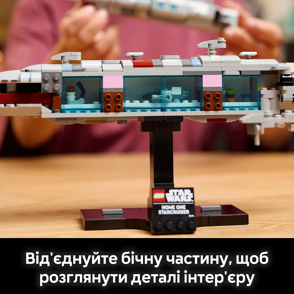 Конструктор LEGO Star Wars Зоряний крейсер Дім один 559 деталей (75405) - фото 9