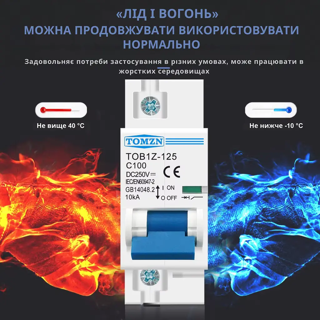 Автоматичний вимикач DC TOMZN TOB1Z-125 однополюсний 1P 250V 100A запобіжник постійного струму (19612) - фото 7