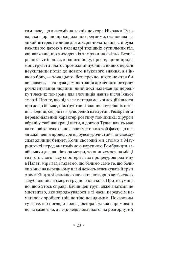 Кільця Сатурна - фото 15