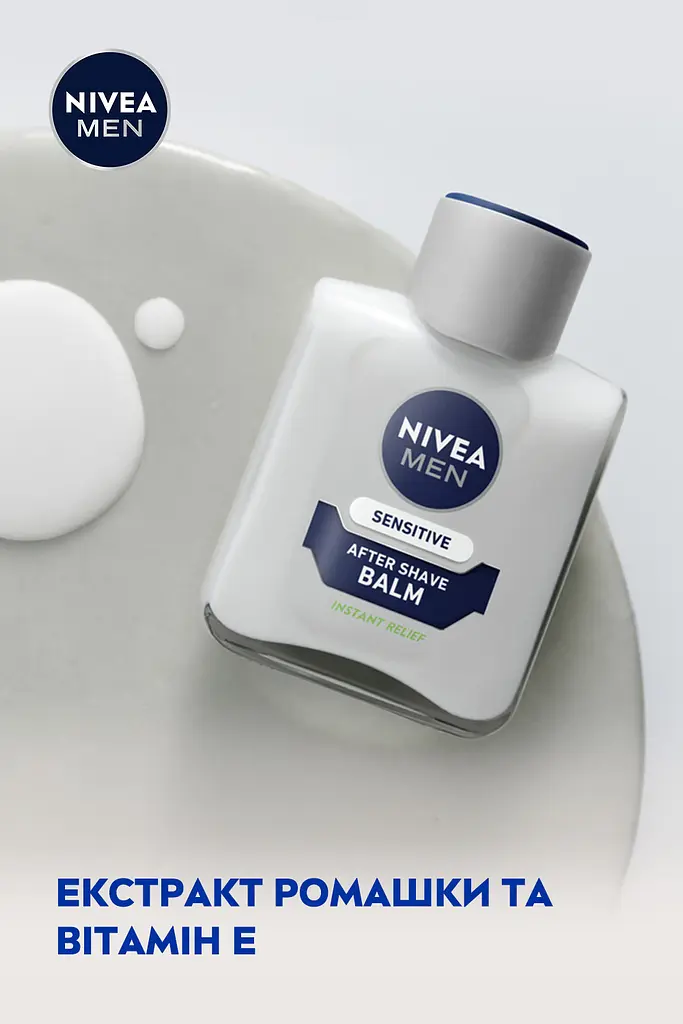 Бальзам після гоління NIVEA MEN заспокоюючий для чутливої шкіри 100 мл - фото 4