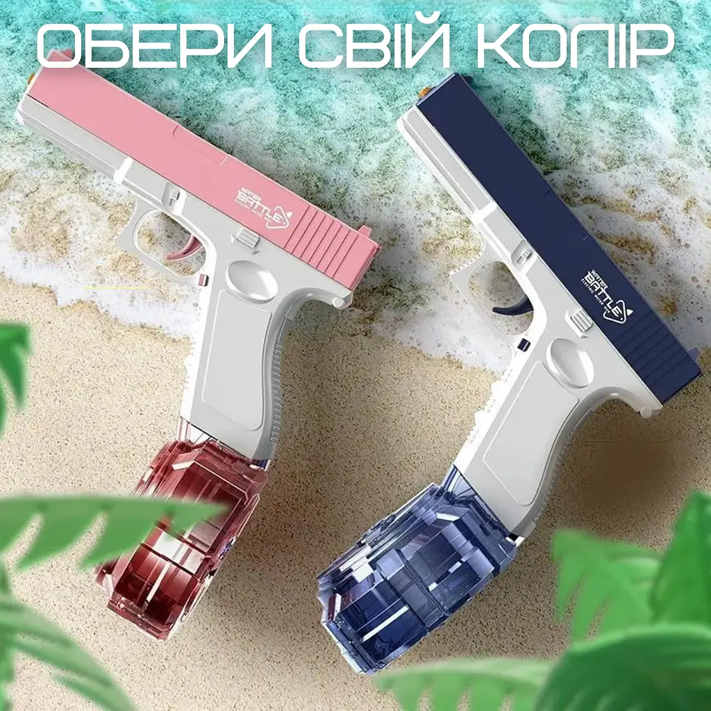 Дитячий водяний бластер на акумуляторі електричний пістолет glock 18 рожевий BB Orbeeball det0018985 - фото 6