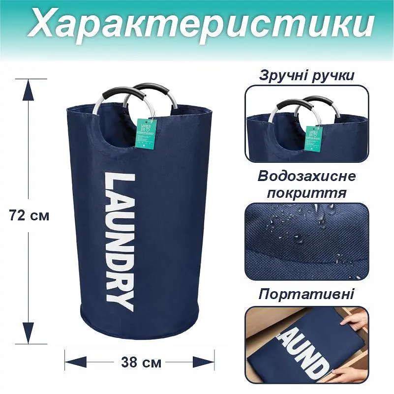 Кошик Lovely Svi органайзер для білизни, речей, іграшок - 38 x 72 см (82 л)- Синій (125474) - фото 2