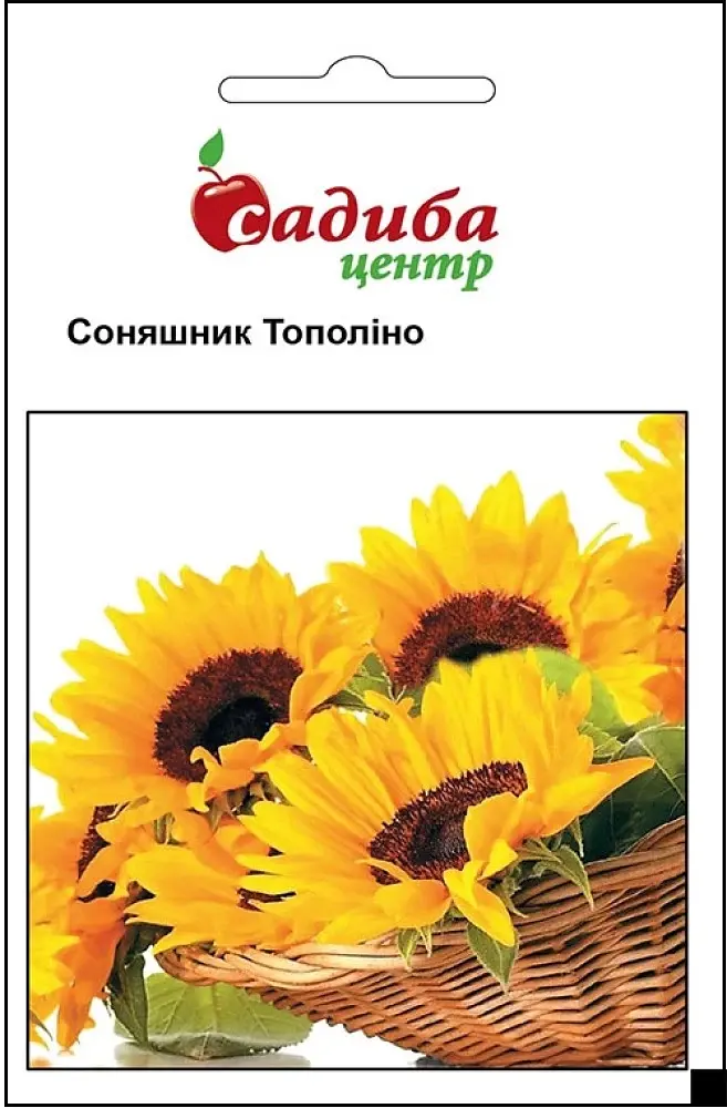 Соняшник Тополіно Садиба Центр, 0,5 г