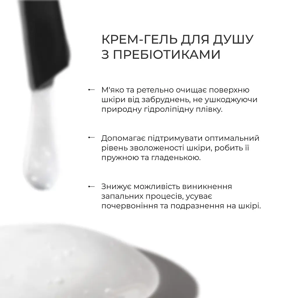 Ензимна пудра для нормальної та сухої шкіри + Крем-гель для душу з пребіотиками Hillary - фото 10
