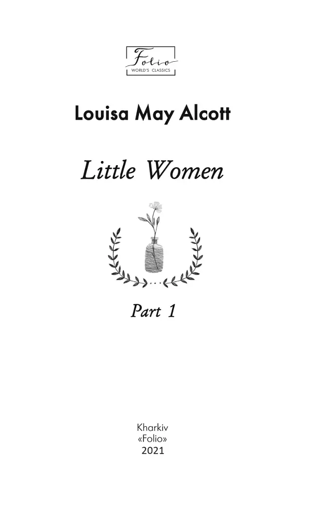 Little Women. Part 1 - фото 2
