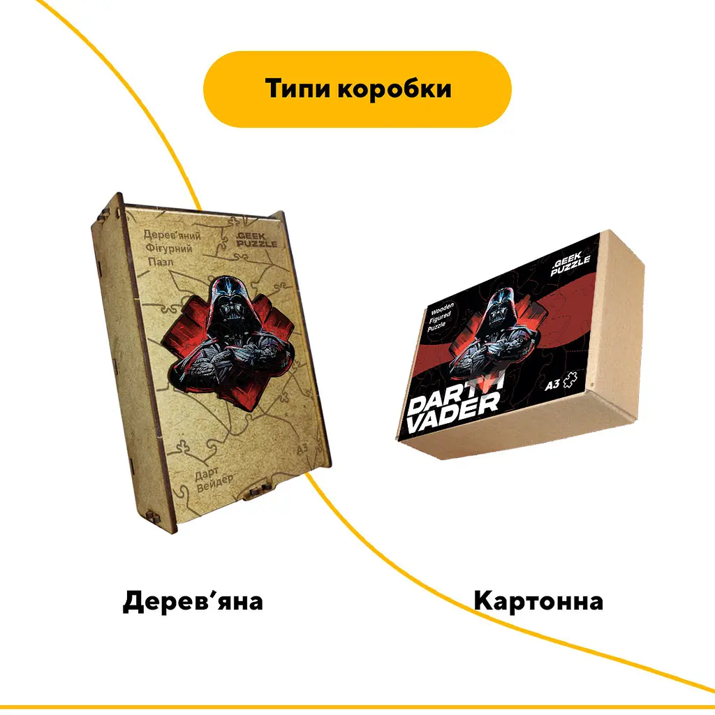Пазл деревянный Дарт Вейдер, А5, Картонная коробка 35 элементов - фото 4