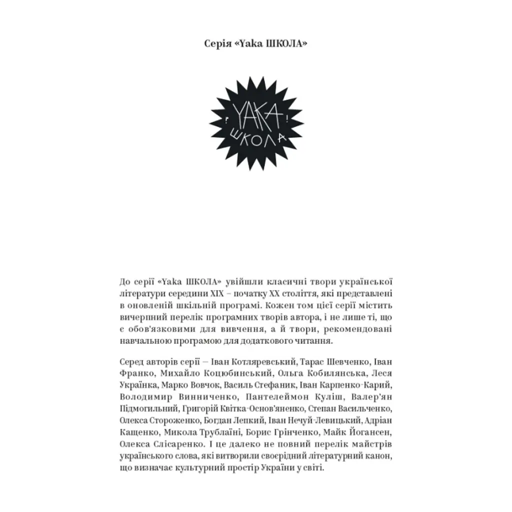Книга Валер'ян Підмогильний. Вибрані твори Yakaboo Publishing (9786178222024) - фото 2