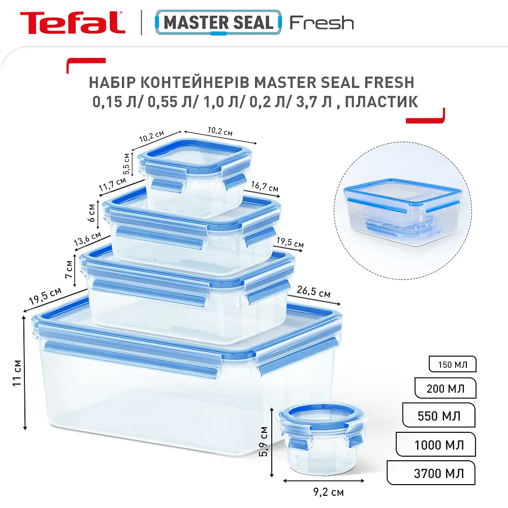 Набор контейнеров Tefal Master Seal 5 шт. синий (K3029012) - фото 3