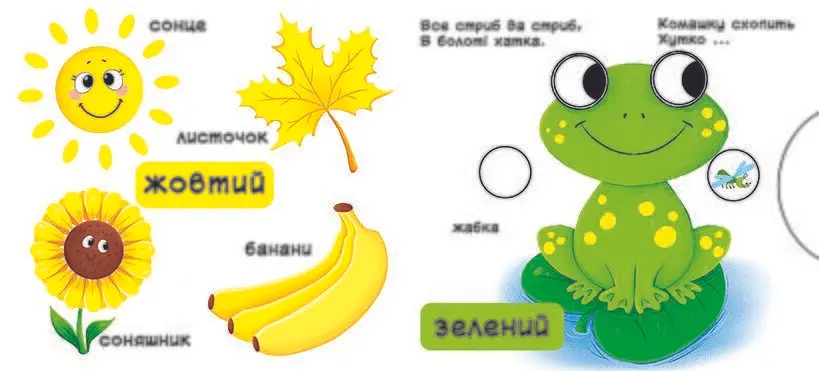 Книжка з механізмами.Перша книжка з рухомими елементами. Кольори. Верти, штовхай, малюй та грай 7792 (9789669367792) shop (9789669367792) - фото 3