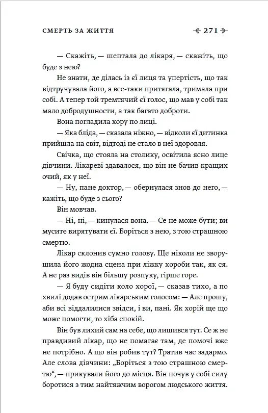 Адресатка померла - фото 5
