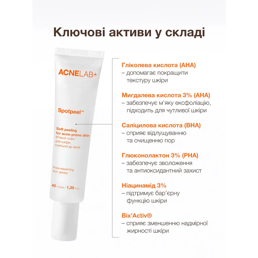 М'який пілінг для шкіри, схильної до акне Spotpeel Soft peeling for acne-prone skin ACNELAB+ 40 мл - фото 4
