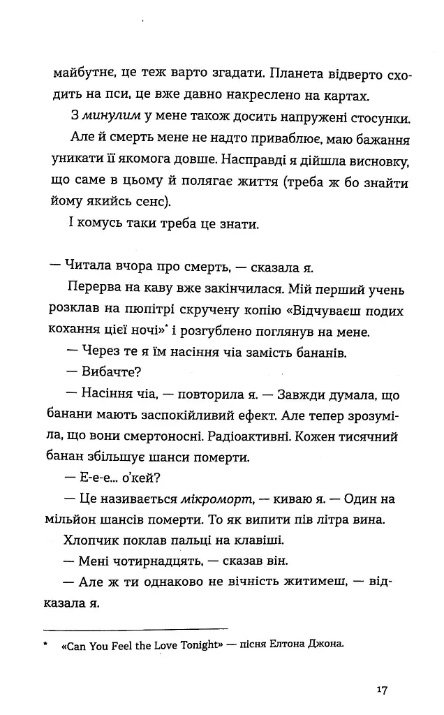 Три чоловіки для Вільми - фото 5