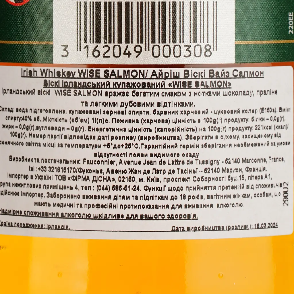 Віскі Wise Salmon Irish Whiskey 40% 1 л - фото 4