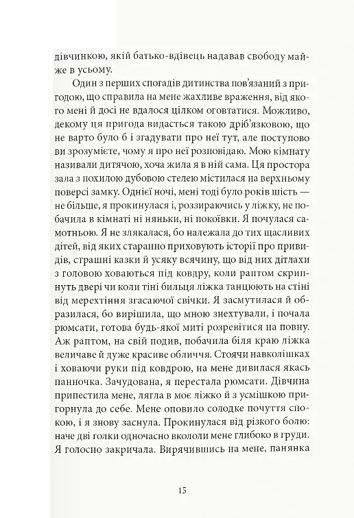 Кармілла - фото 6