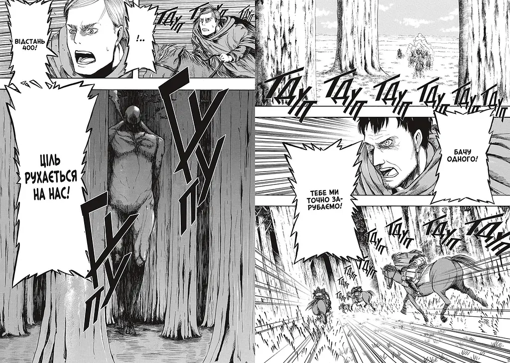 Манга Artbooks Атака Титанів Attack on Titan українською Том 01 AB AOT 01 - фото 4