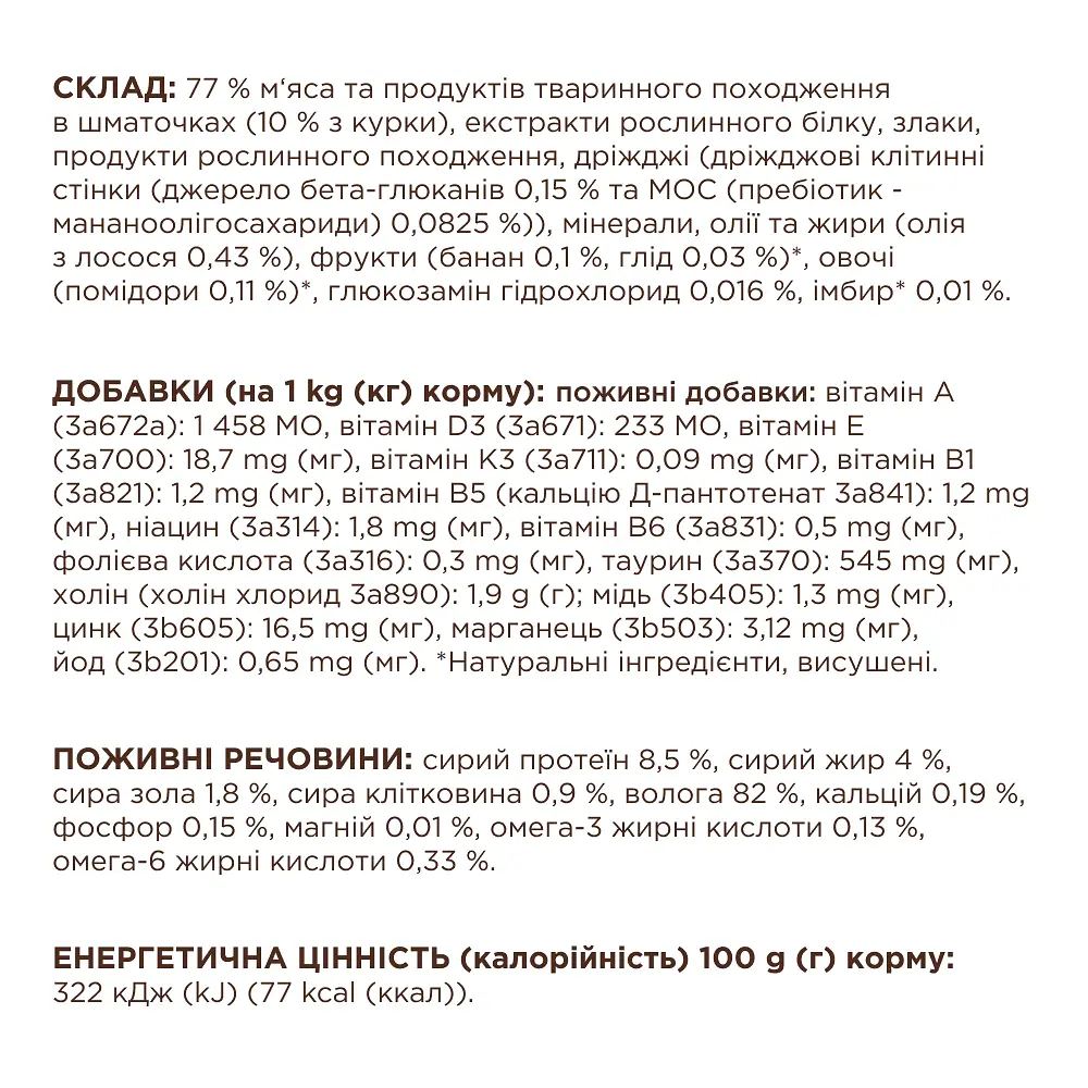 Влажный корм для пожилых кошек Club 4 Paws Premium с курицей в соусе 85 г - фото 6