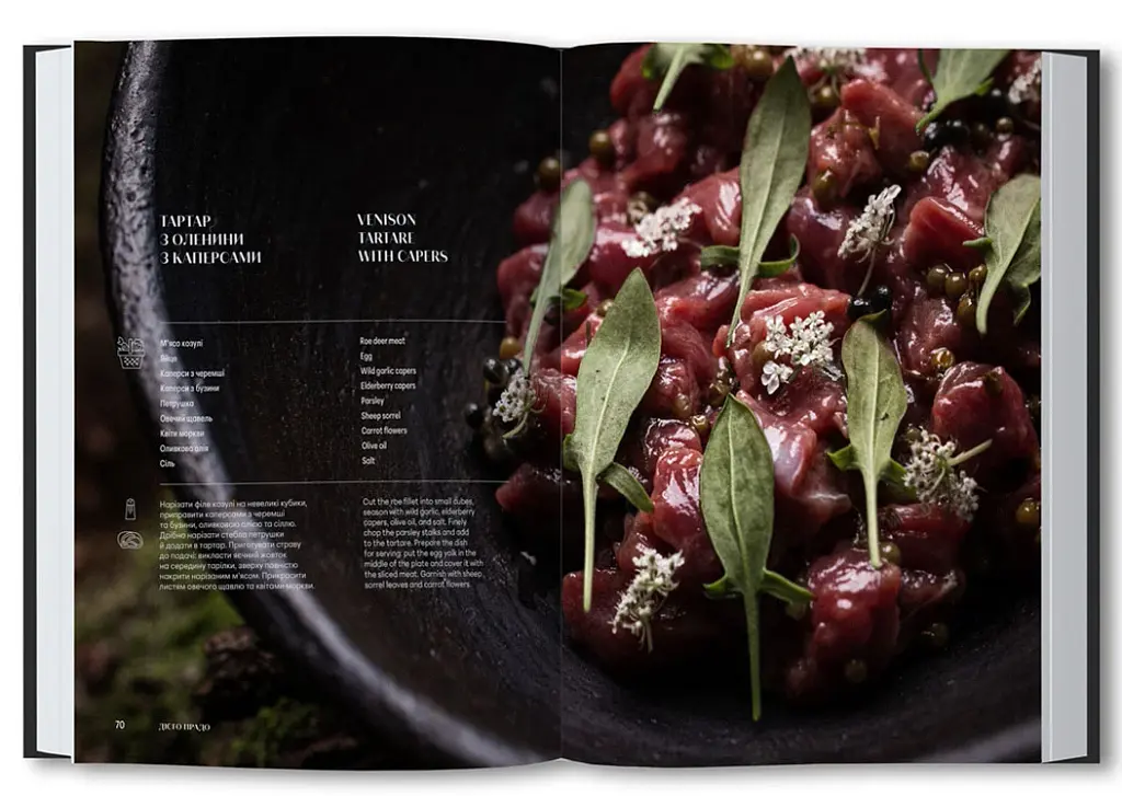 Cooking in the Wild - фото 4