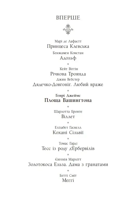 Площа Вашинґтона - фото 4