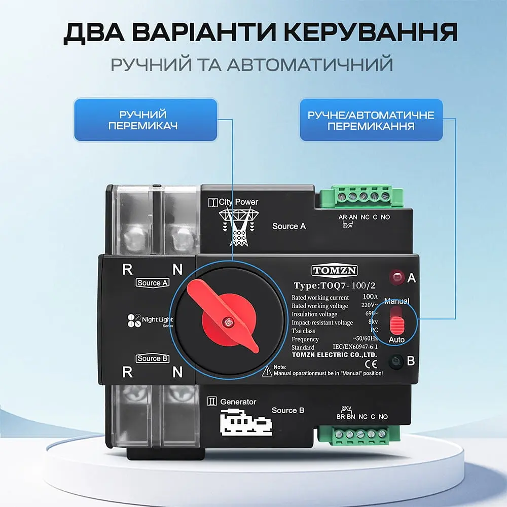 Автоматичний перемикач (АВР) під DIN-рейку TOMZN TOQ7/2P 100A 2 полюси (51-00116) - фото 13