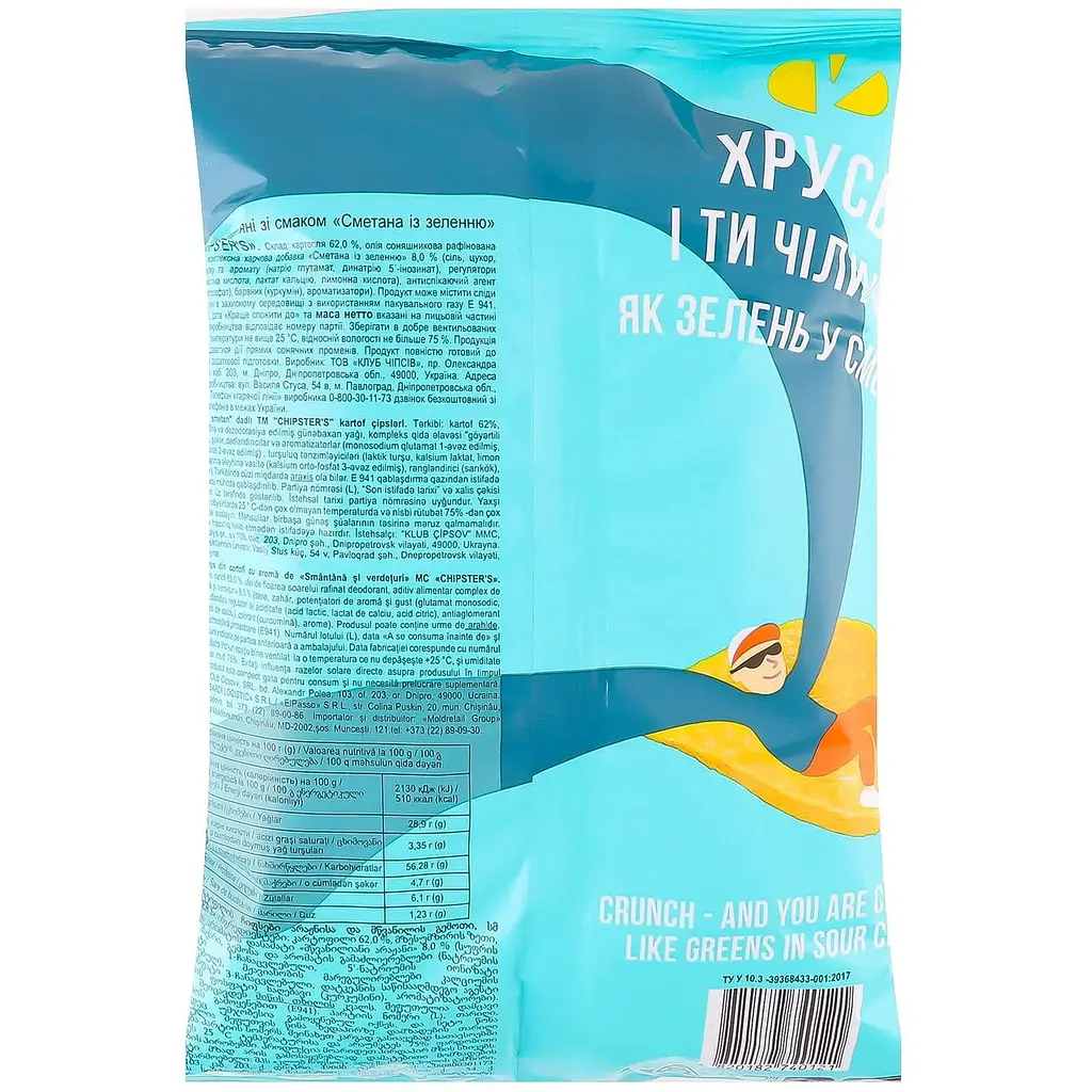 Чипси Chipster's зі смаком сметани та зелені 100 г (608039) - фото 2