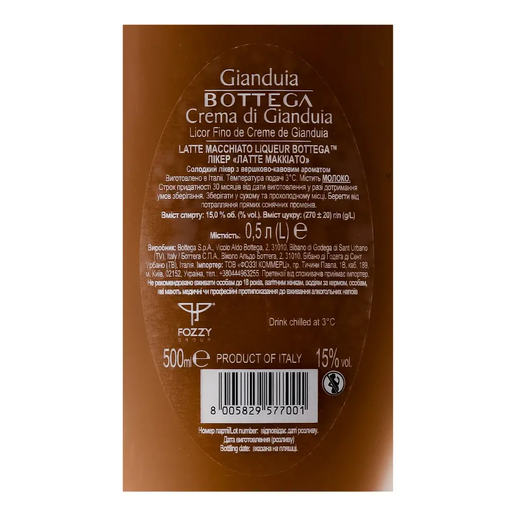 Ликер Bottega Gianduia 17% 0,5 л - фото 3