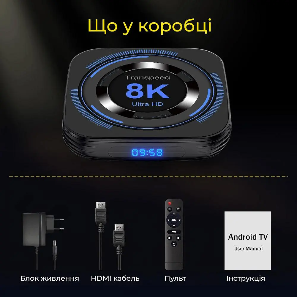 Transpeed H618 4/64Gb, Смарт ТВ приставка медіа плеєр 8K HDR Android SmartTV Box, налаштування Android TV у подарунок, YouTube та фільми без реклами - фото 5
