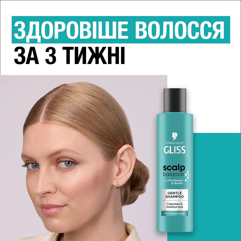 Шампунь Gliss Scalp Balance 200 мл - фото 3