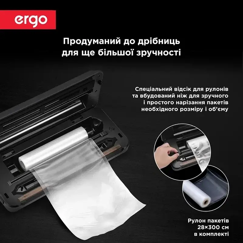 Вакууматор ERGO VS 2010 - фото 9