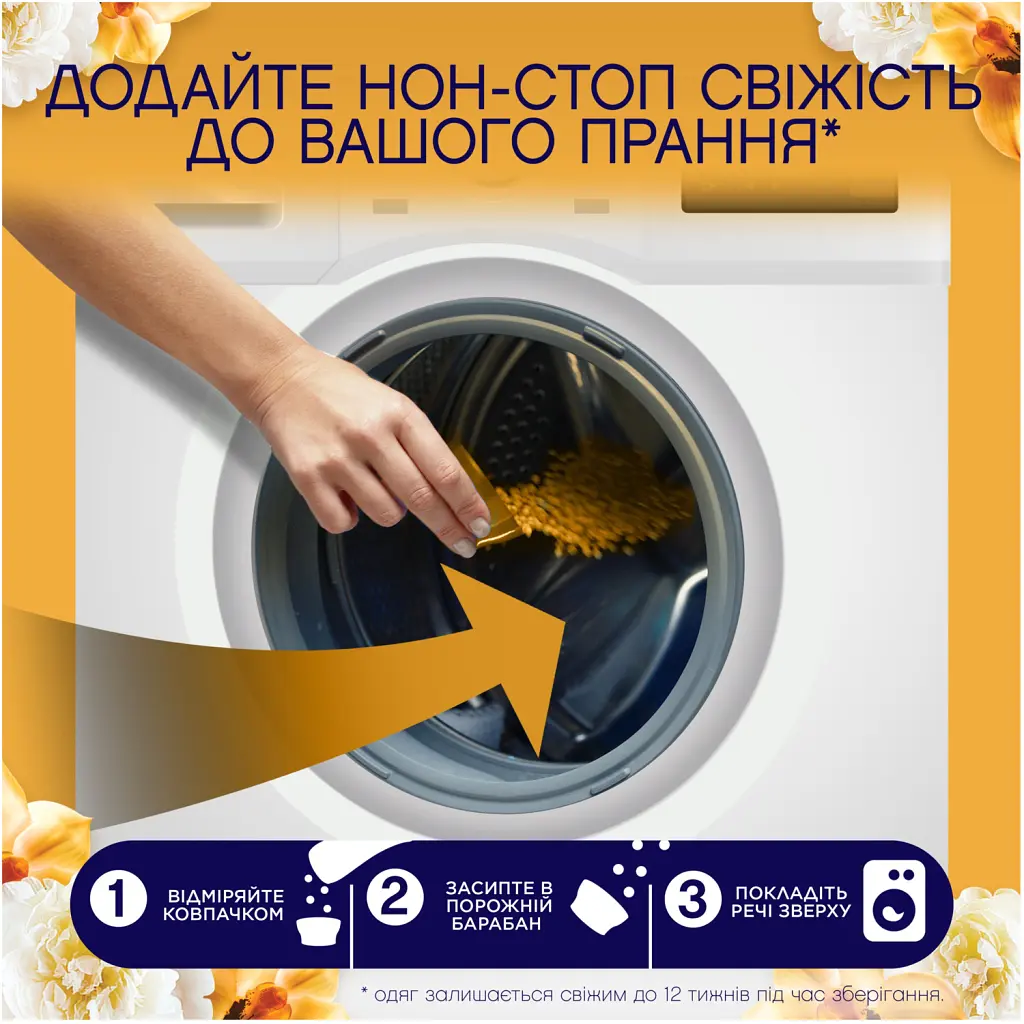 Кондиціонер для білизни Lenor Парфумовані гранули Золота орхідея та ваніль 495 г (8700216704809) - фото 4