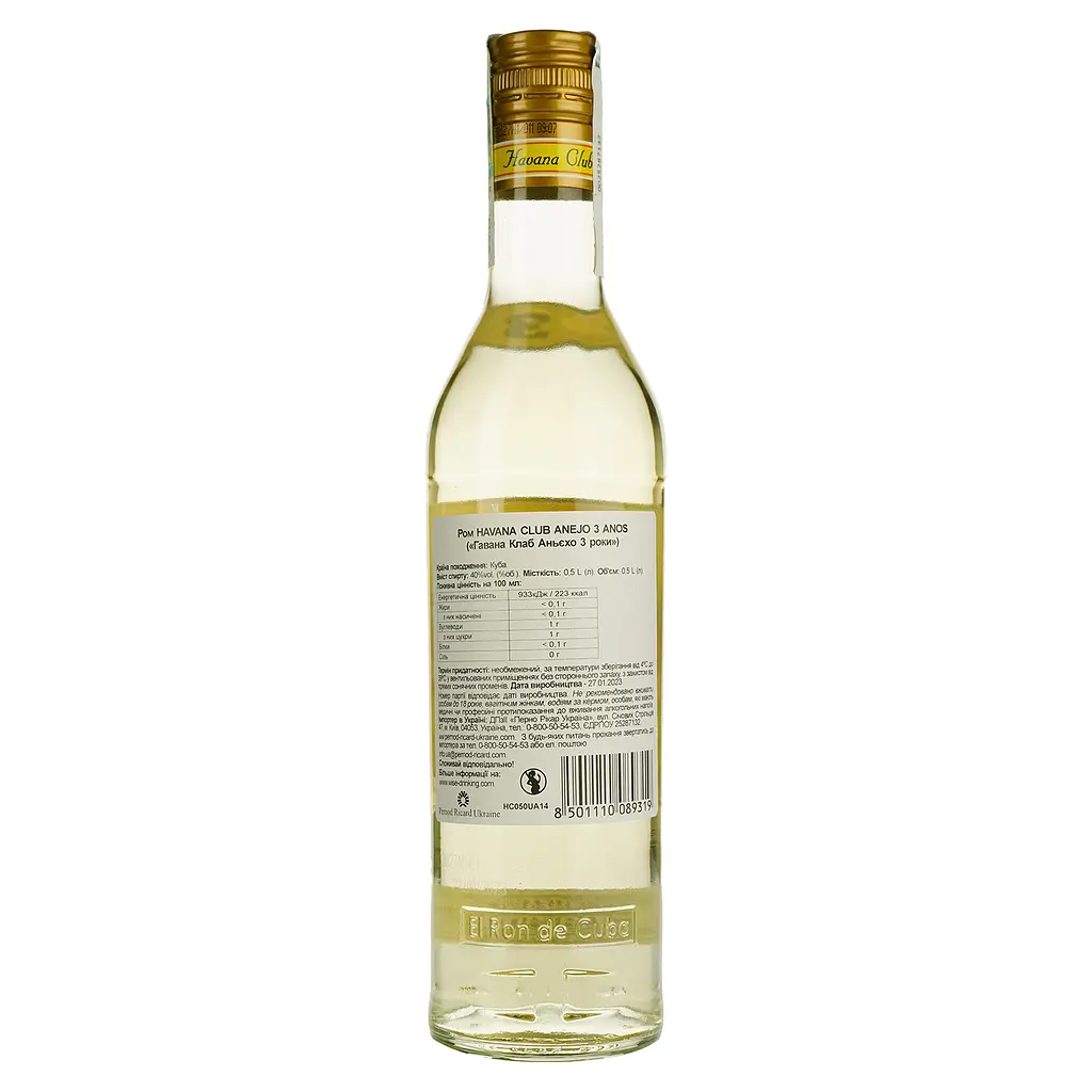 Ром Havana Club Anejo 3 года выдержки, 40%, 0,5 л - фото 4