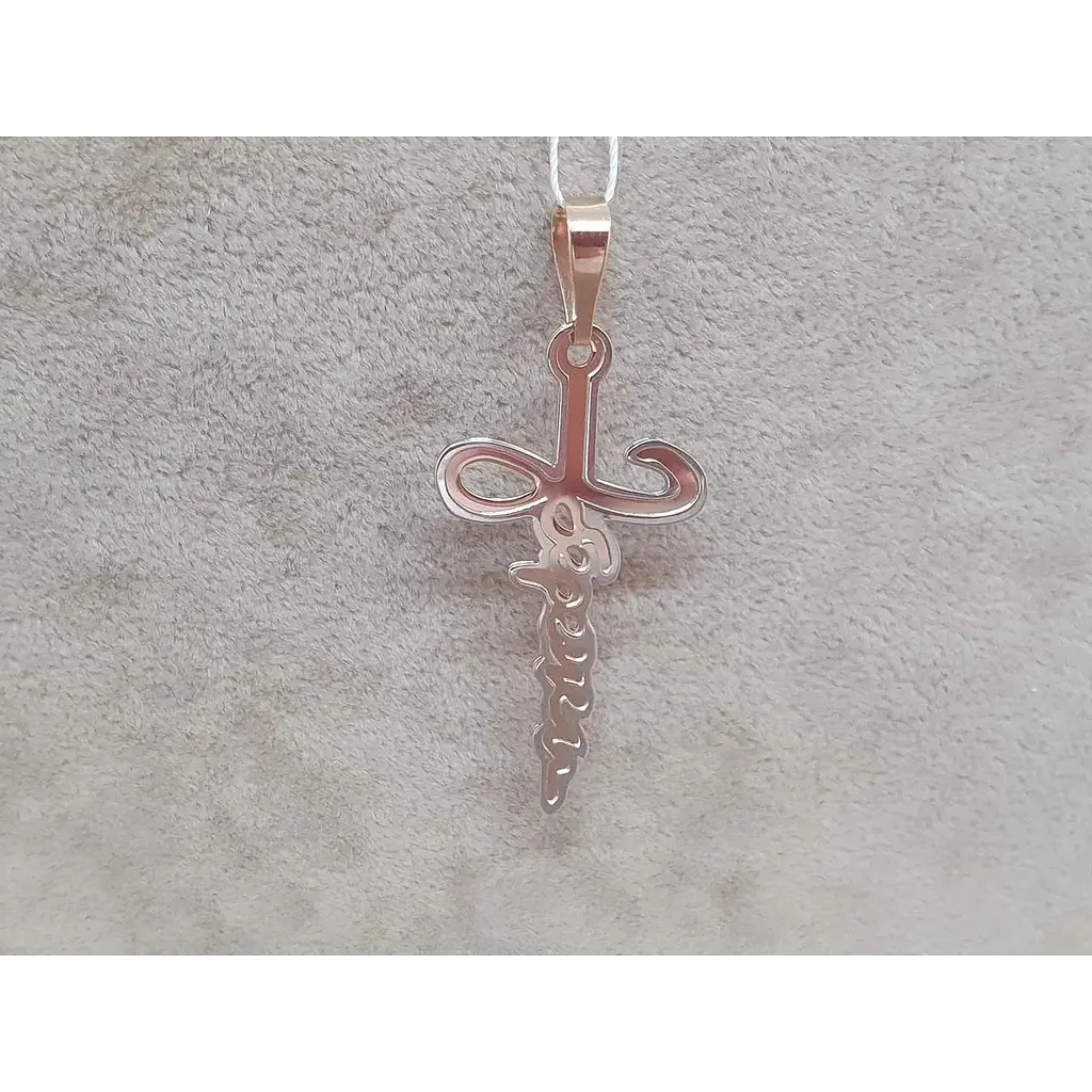 Золота підвіска Favoritum "Збережи". 310723 - фото 2