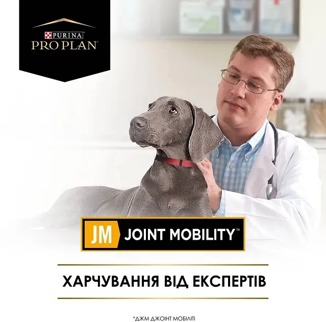 Сухий корм для цуценят, дорослих собак і собак похилого віку Purina Pro Plan JM Joint Mobility для підтримки суглобів 3 кг - фото 9