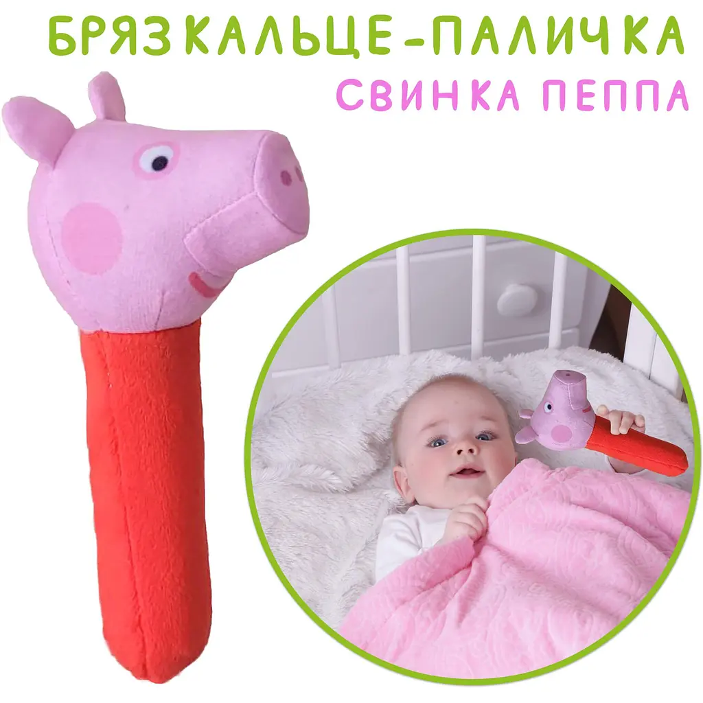 Брязкальце-паличка Масік Свинка Пеппа (МС 080602-10) - фото 4