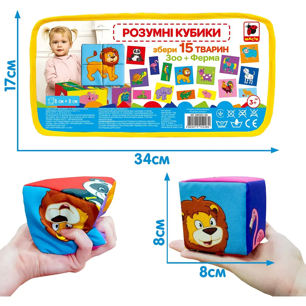 Набір кубиків Масік Розумні кубики (МС 090501-06) - фото 3