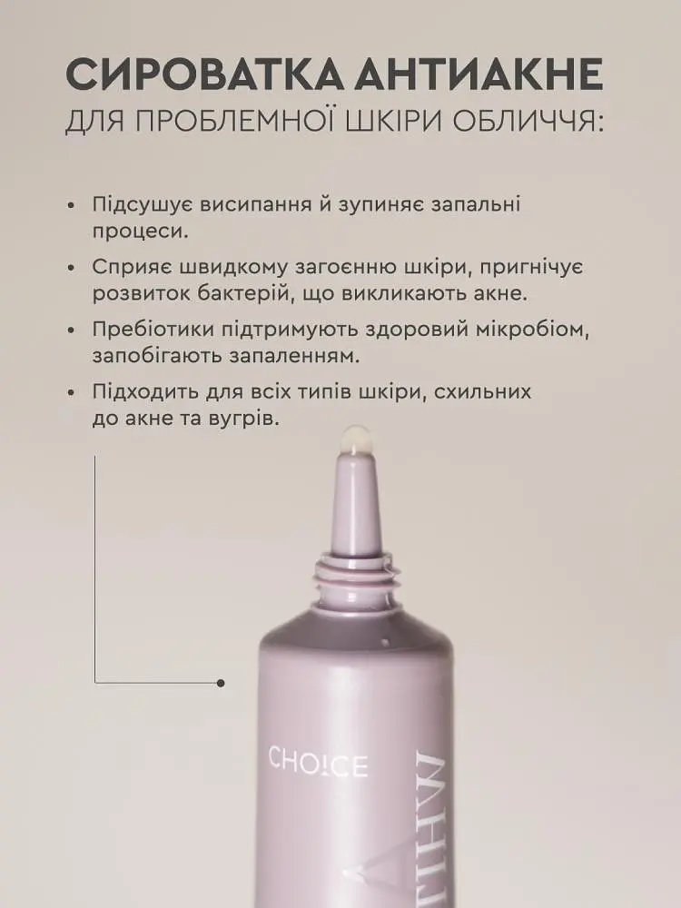 Сироватка антиакне для проблемної шкіри обличчя Serum Active White Mandarin 15 мл Choice - фото 3