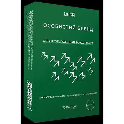 Набір карток «Особистий бренд»